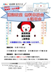 速読無料体験11月-チラシ3 (2) (3)_page-0001