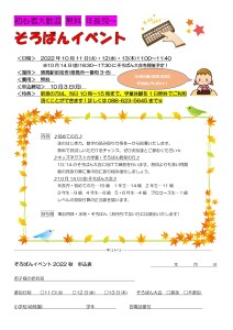 算盤イベントご案内案_page-0001